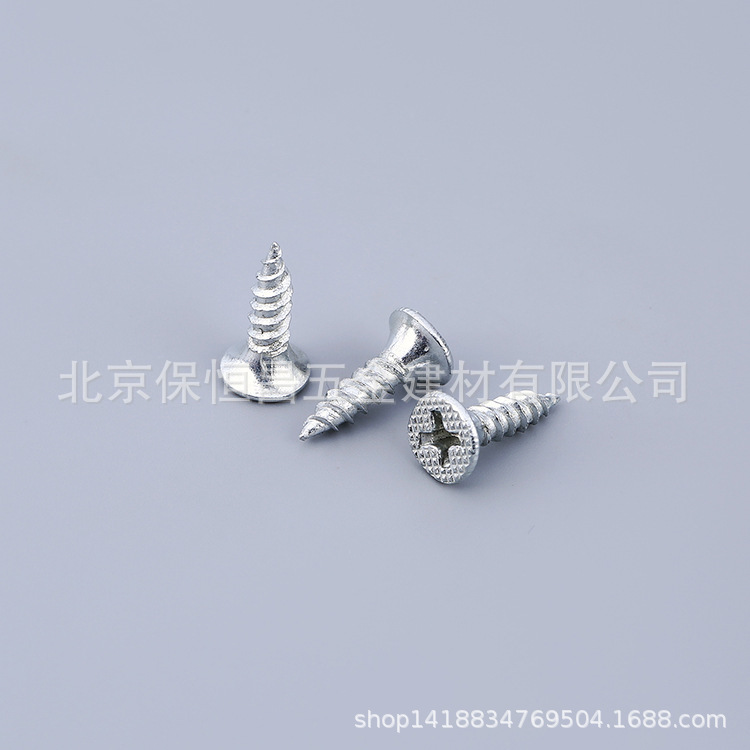 镀锌螺丝十字沉头自攻螺钉木螺丝自攻螺丝十字自攻螺丝镀锌干壁钉